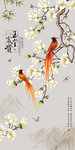 玉堂富贵花鸟玄关背景墙