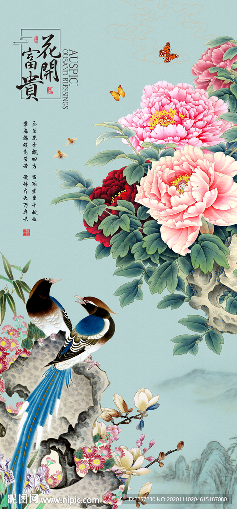 花开富贵牡丹花玄关背景