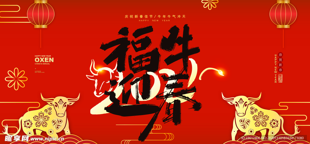 年会