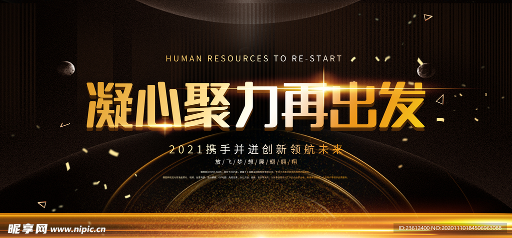 企业年会背景颁奖典礼