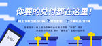 兑付banner