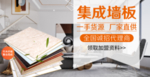 室内装修banner