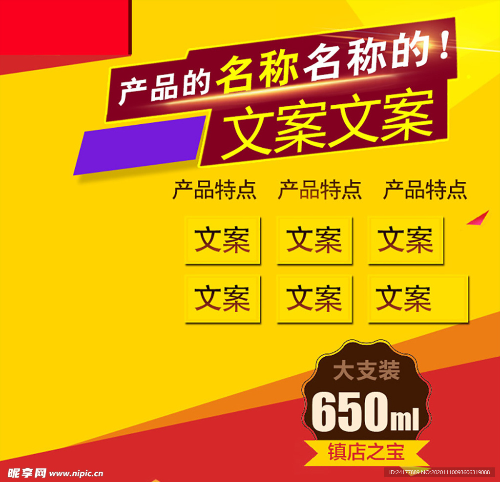 产品主图