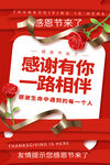 感恩节促销