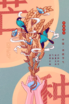 芒种