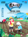 光盘行动