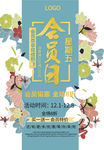 会员日
