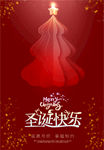 圣诞快乐