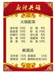菜单