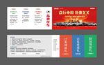 汽车参与券
