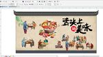 美食文化墙