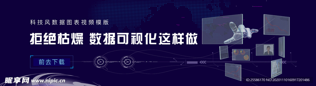 科技