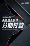 分期付款