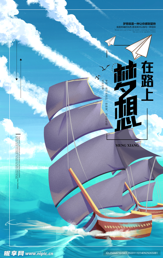 梦想 在路上 公司 团建 企业