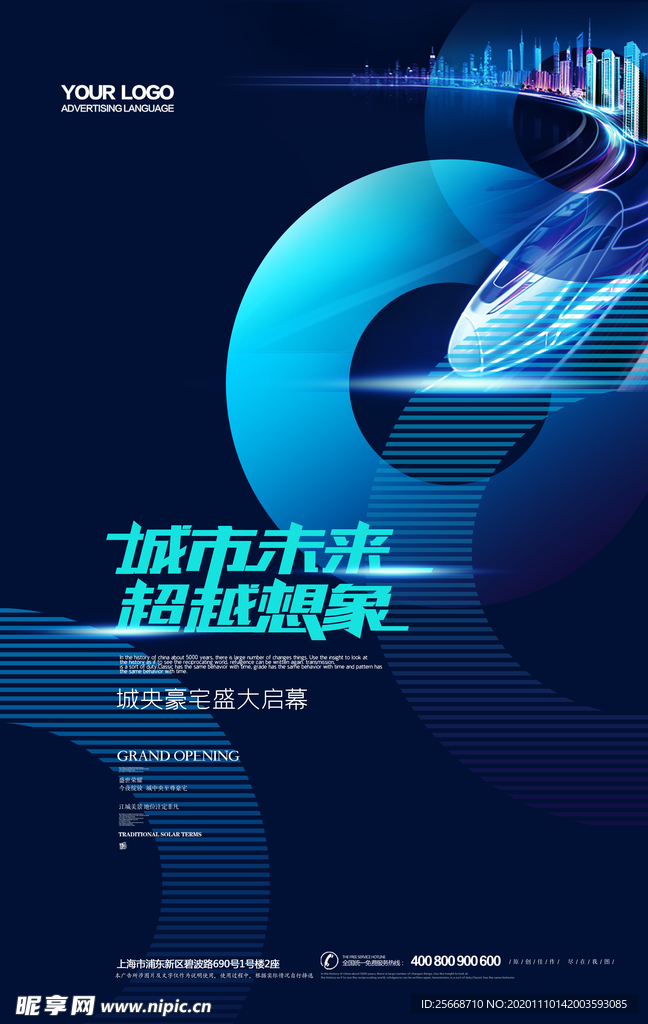 简约 时尚 楼房 开盘 售楼