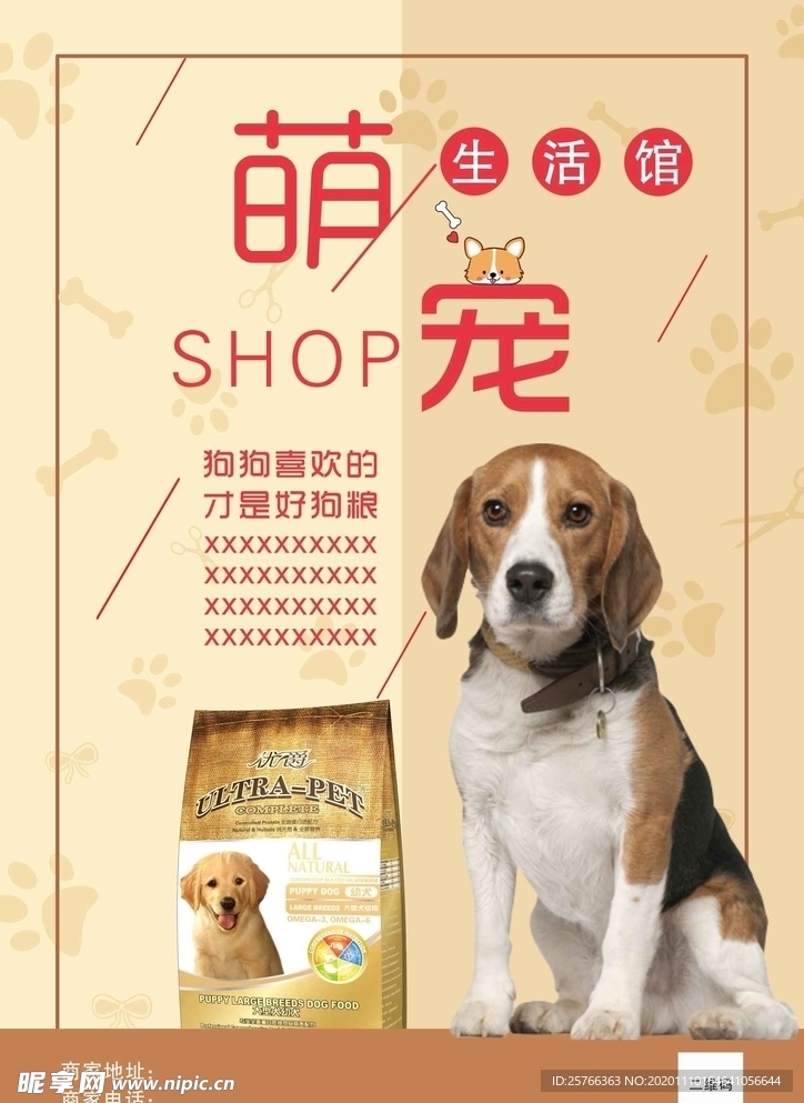 萌宠生活馆