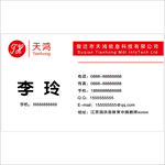 个人名片