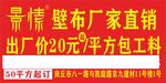 壁布图