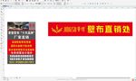 景愫  景愫条幅  景愫宣传