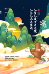 火锅