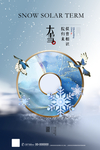 大雪