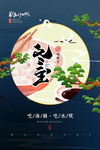 冬至