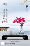 小雪