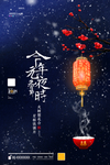 元宵