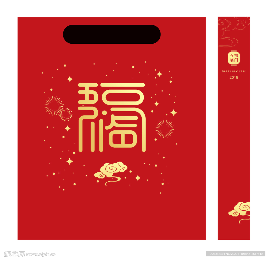 物料