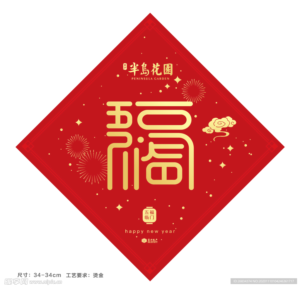 物料