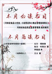 必读
