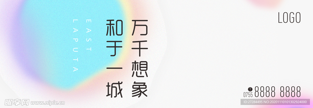 唯美艺术地产户外
