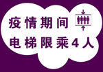 疫情期间