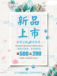 秋季主题海报