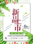 秋季主题海报