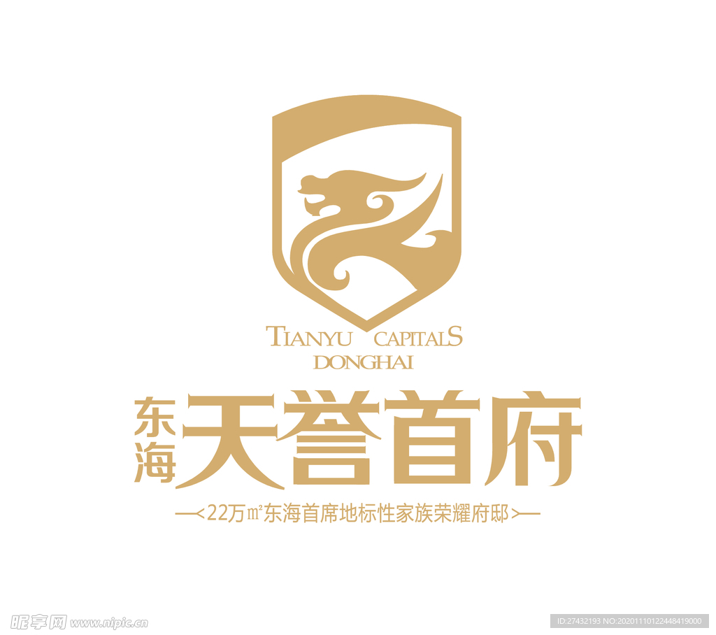 天荣首府