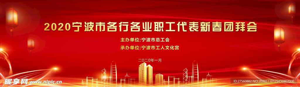 新春年会