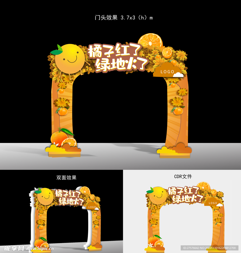 秋天柑橘暖黄门头