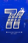 七一建党节图片