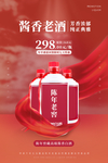 老酒图片