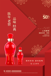 老酒图片