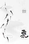 雨水图片
