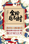 中考加油图片