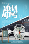 中考加油图片