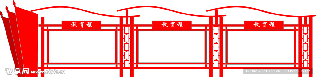 宣传栏