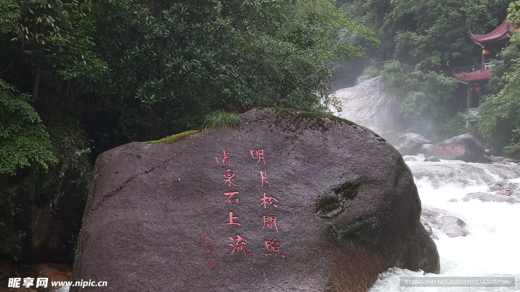 风景