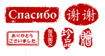 印章