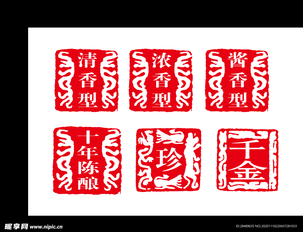 印章