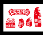 印章