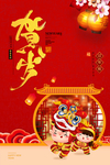 牛年